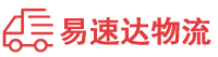 长沙到武安市物流公司